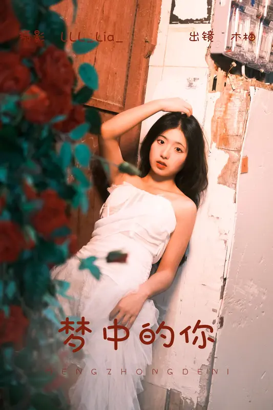[YITUYU艺图语]2023.08.10 梦中的你 木柚 - 艺图语